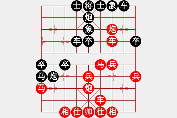 象棋棋譜圖片：英雄同盟二[紅] -VS- 品棋_天下[黑] - 步數(shù)：30 