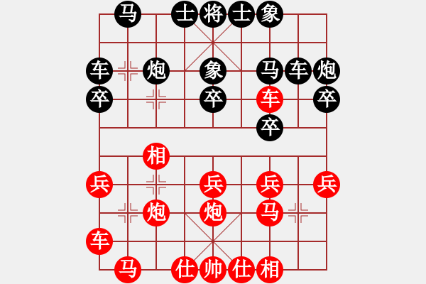 象棋棋谱图片：董波 先和 陈青婷 - 步数：20 
