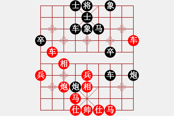 象棋棋谱图片：董波 先和 陈青婷 - 步数：40 