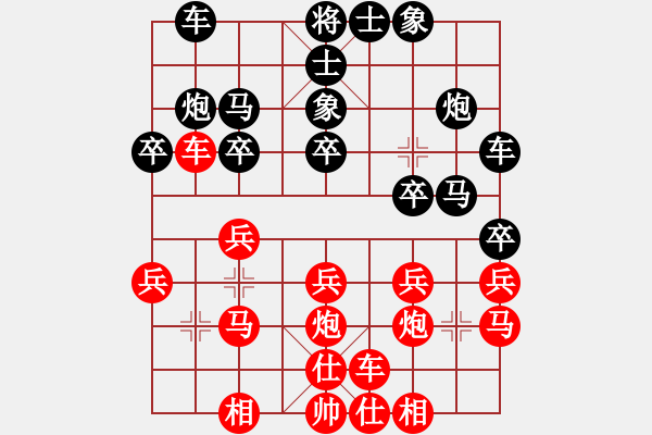 象棋棋譜圖片：盟主貴來(5段)-負(fù)-開和光進(jìn)兵(1段) - 步數(shù)：20 