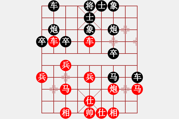 象棋棋譜圖片：盟主貴來(5段)-負(fù)-開和光進(jìn)兵(1段) - 步數(shù)：30 