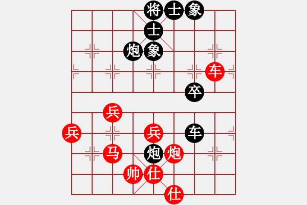 象棋棋譜圖片：盟主貴來(5段)-負(fù)-開和光進(jìn)兵(1段) - 步數(shù)：50 