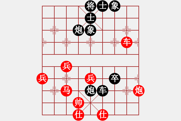 象棋棋譜圖片：盟主貴來(5段)-負(fù)-開和光進(jìn)兵(1段) - 步數(shù)：60 