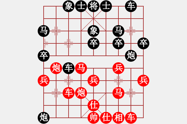 象棋棋譜圖片：中炮對(duì)進(jìn)左馬(紅勝） - 步數(shù)：30 