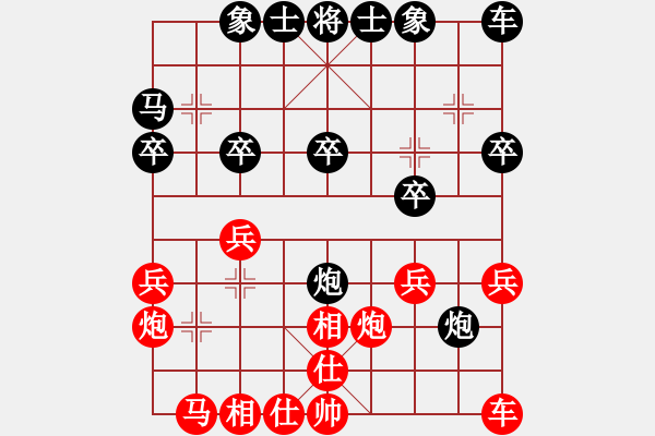 象棋棋譜圖片：邢臺(tái)市南和縣慶元旦棋王賽唐朝陽(yáng)負(fù)月光寶盒 - 步數(shù)：20 