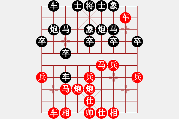 象棋棋谱图片：吴平生 先和 黎德志 - 步数：20 