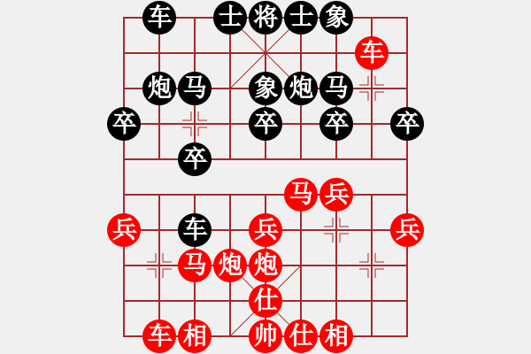 象棋棋譜圖片：吳平生 先和 黎德志 - 步數(shù)：20 