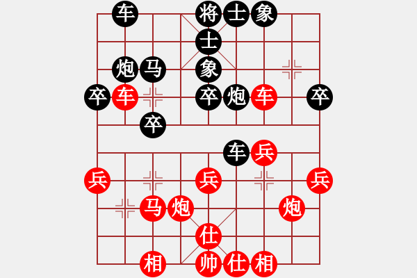 象棋棋譜圖片：吳平生 先和 黎德志 - 步數(shù)：30 