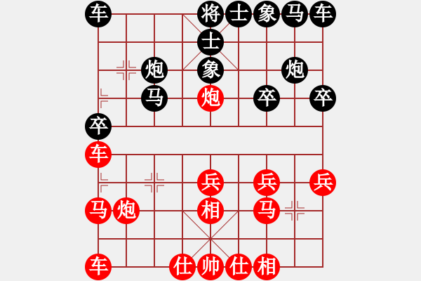 象棋棋譜圖片：第六例 仙人指路對卒底炮 - 步數(shù)：20 