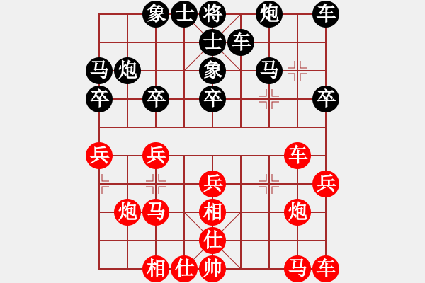 象棋棋譜圖片：陽泉棋牌協(xié)會 張耀 勝 大同 馬利平 - 步數(shù)：20 