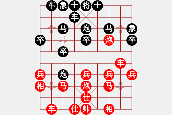 象棋棋譜圖片：燕子飛(3段)-勝-河外星(3段) - 步數：20 