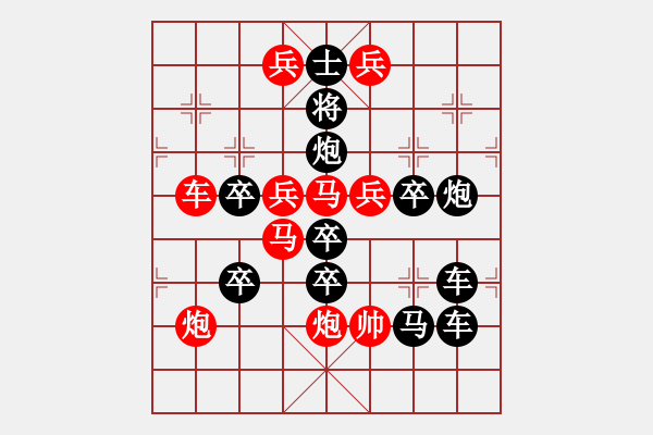 象棋棋譜圖片：【弈海無(wú)敵】之《無(wú)4》字局 作者：秦臻 - 步數(shù)：0 