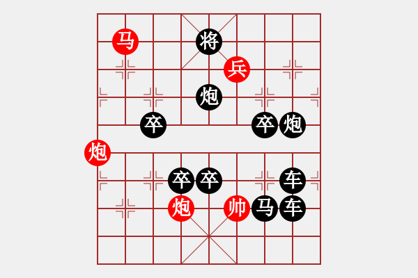 象棋棋譜圖片：【弈海無(wú)敵】之《無(wú)4》字局 作者：秦臻 - 步數(shù)：30 