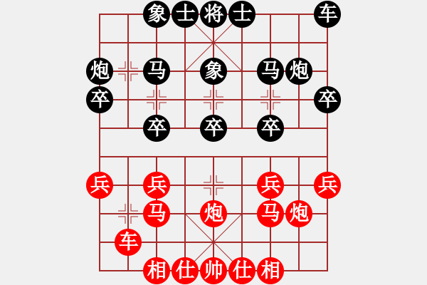 象棋棋譜圖片：丶So[527932757] -VS- 百思不得棋解[1076002090] - 步數(shù)：20 