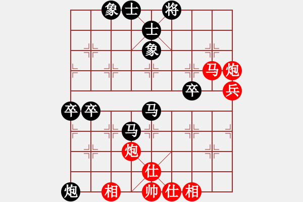 象棋棋譜圖片：丶So[527932757] -VS- 百思不得棋解[1076002090] - 步數(shù)：70 