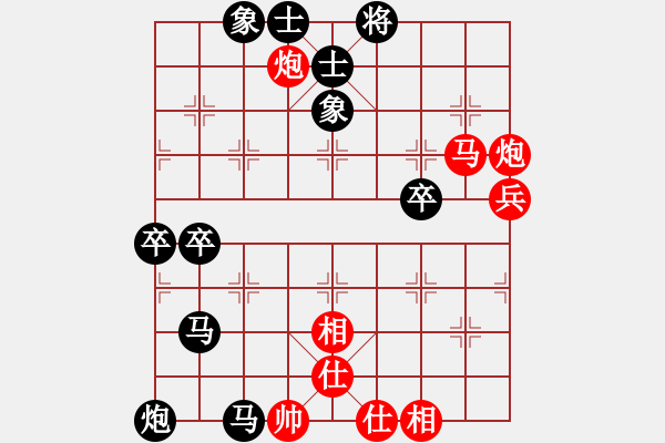 象棋棋譜圖片：丶So[527932757] -VS- 百思不得棋解[1076002090] - 步數(shù)：76 