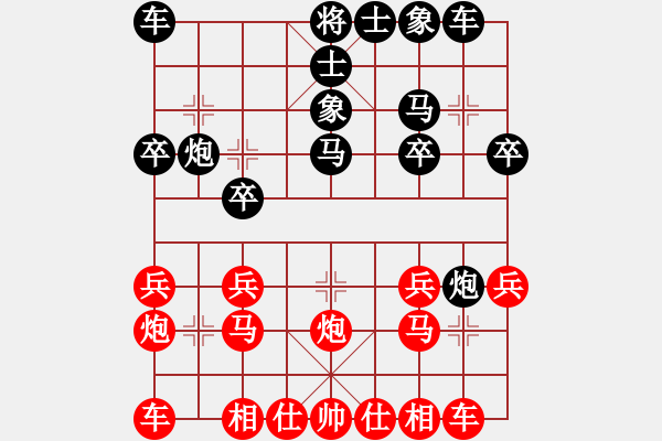 象棋棋譜圖片：陳森先和 黃松軒 - 步數(shù)：20 