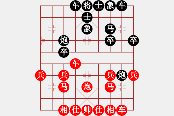 象棋棋譜圖片：陳森先和 黃松軒 - 步數(shù)：30 