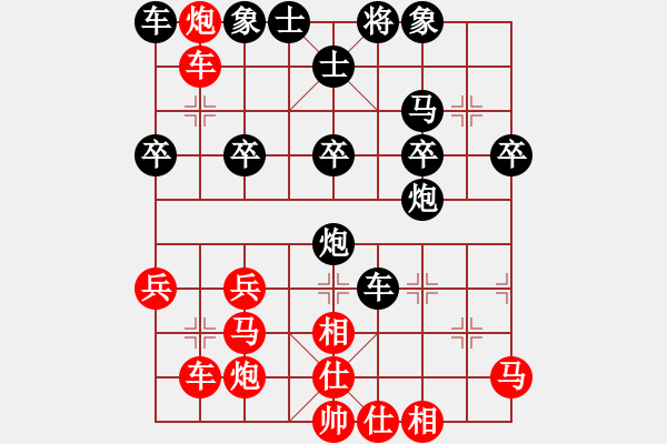 象棋棋譜圖片：橫才俊儒[292832991] -VS- 可樂[1019203153] - 步數(shù)：30 