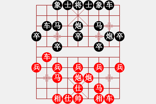 象棋棋譜圖片：止于至善QQ（業(yè)7-3）先勝秋雨（業(yè)7-3）202010201728.pgn - 步數(shù)：20 