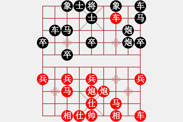 象棋棋譜圖片：止于至善QQ（業(yè)7-3）先勝秋雨（業(yè)7-3）202010201728.pgn - 步數(shù)：30 