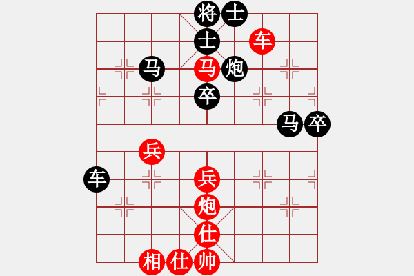 象棋棋譜圖片：順炮直車對黑緩開車進(jìn)7路卒黑右炮過河（紅勝） - 步數(shù)：50 