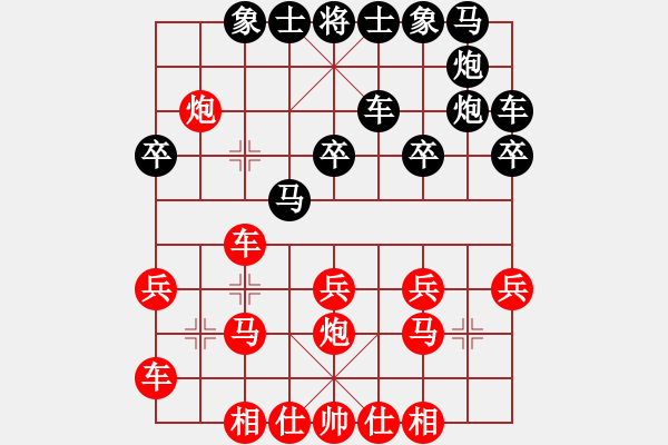 象棋棋譜圖片：鴛鴦炮3卒急打車3 - 步數(shù)：20 