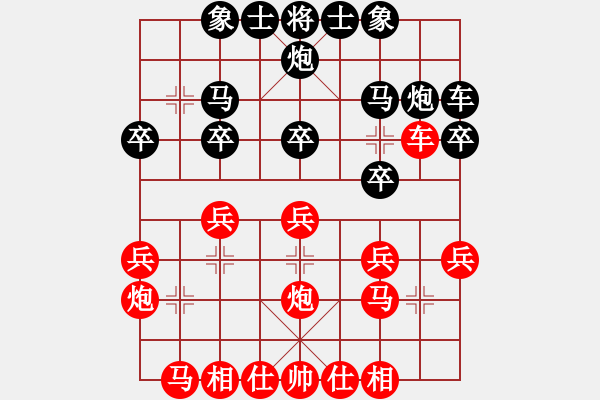 象棋棋譜圖片：拿金牌(9段)-和-風(fēng)影浪子(9段) - 步數(shù)：20 