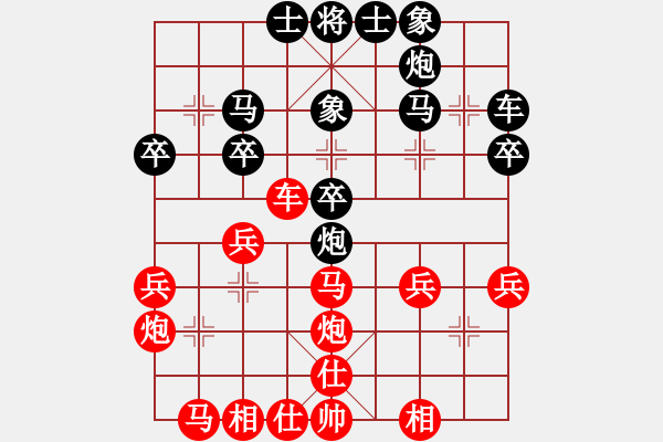 象棋棋譜圖片：拿金牌(9段)-和-風(fēng)影浪子(9段) - 步數(shù)：30 