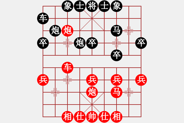 象棋棋譜圖片：gongxiao(4段)-負-將帥無情(5段) - 步數(shù)：30 