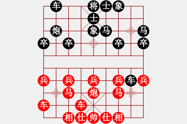 象棋棋譜圖片：無理風云我成水 - 步數(shù)：20 