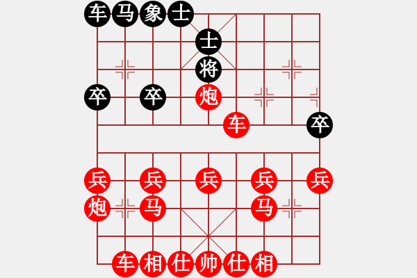 象棋棋譜圖片：好屁兒 - 步數(shù)：30 