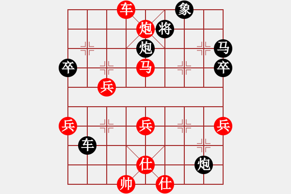 象棋棋譜圖片：天平星張橫(5段)-負(fù)-車在山那邊(7段) - 步數(shù)：50 