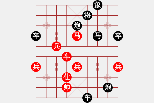 象棋棋譜圖片：天平星張橫(5段)-負(fù)-車在山那邊(7段) - 步數(shù)：60 