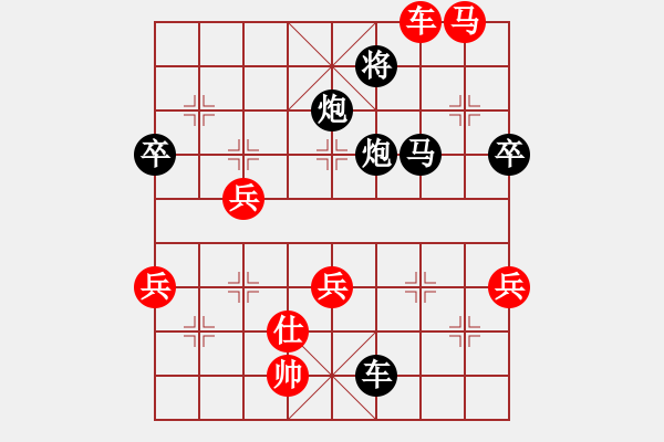 象棋棋譜圖片：天平星張橫(5段)-負(fù)-車在山那邊(7段) - 步數(shù)：70 