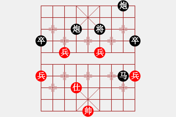 象棋棋譜圖片：天平星張橫(5段)-負(fù)-車在山那邊(7段) - 步數(shù)：84 