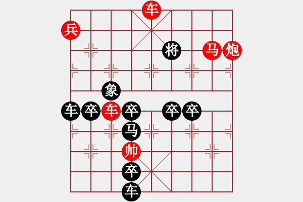 象棋棋譜圖片：周平字局(右) 【陳財(cái)運(yùn)】 - 步數(shù)：59 