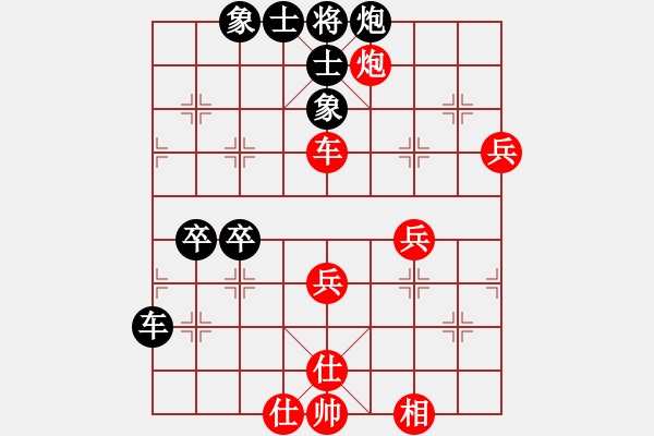 象棋棋譜圖片：美酒加咔啡(4段)-負(fù)-棋中隱士(9級(jí)) - 步數(shù)：70 