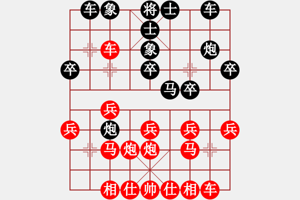 象棋棋譜圖片：棋緣閣☆庸[836760735] 負(fù) 芳棋(純?nèi)讼缕?[893812128] - 步數(shù)：20 