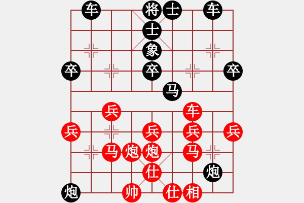 象棋棋譜圖片：棋緣閣☆庸[836760735] 負(fù) 芳棋(純?nèi)讼缕?[893812128] - 步數(shù)：30 