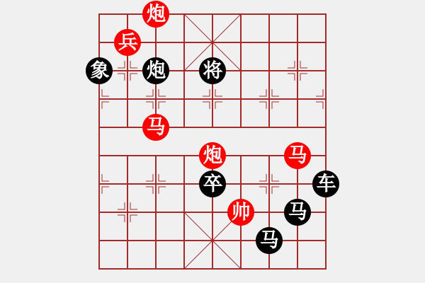 象棋棋譜圖片：字圖排局… 志在四方（97）… 孫達(dá)軍 - 步數(shù)：20 