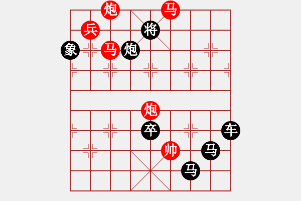 象棋棋譜圖片：字圖排局… 志在四方（97）… 孫達(dá)軍 - 步數(shù)：30 