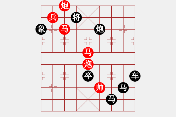 象棋棋譜圖片：字圖排局… 志在四方（97）… 孫達(dá)軍 - 步數(shù)：40 