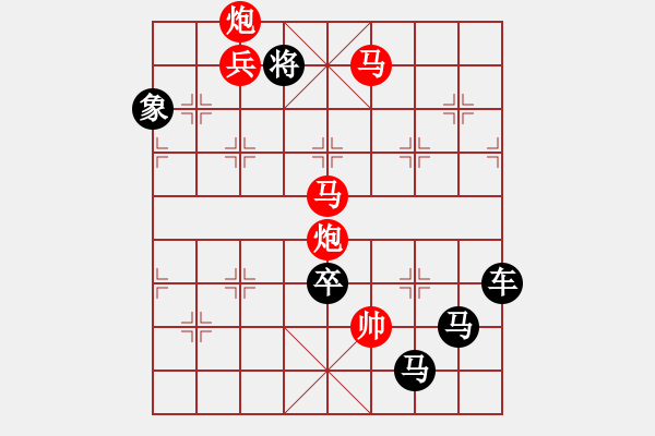 象棋棋譜圖片：字圖排局… 志在四方（97）… 孫達(dá)軍 - 步數(shù)：49 