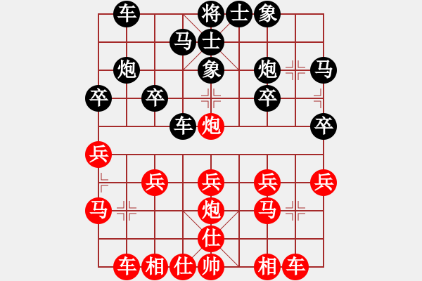 象棋棋譜圖片：葉國輝勝羅榮海 - 步數(shù)：20 