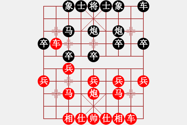 象棋棋譜圖片：兩頭蛇[406039482] -VS- ∮包青天∮[616354139] - 步數：20 