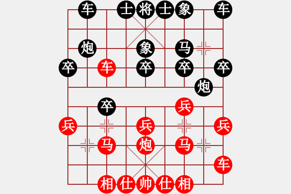 象棋棋譜圖片：qinyiqiang 勝 亞軍 - 步數(shù)：20 