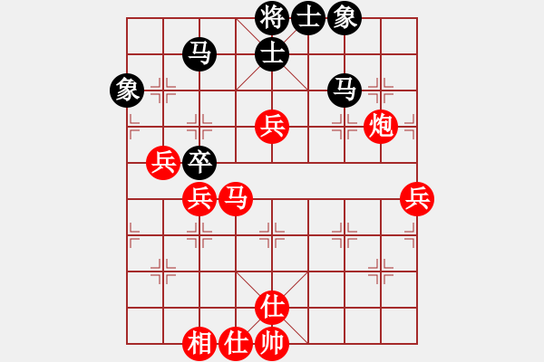 象棋棋譜圖片：淡泊（神1－1）先勝DH.chen（業(yè)7-1）202302241933.pgn - 步數(shù)：70 