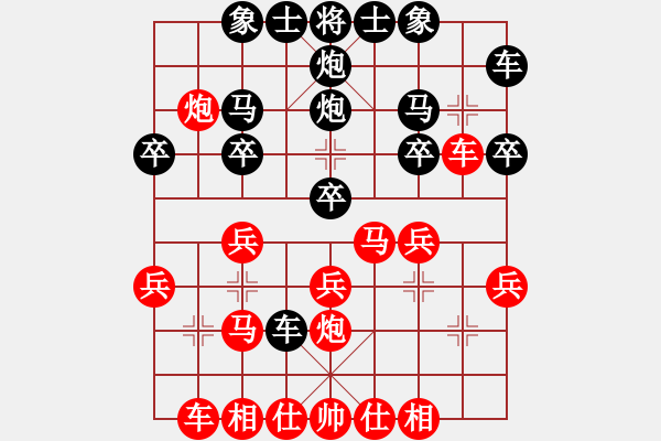 象棋棋譜圖片：2024.11.27.1五分鐘先負(fù)超時仙人指路對右中炮雙橫車盤頭馬 - 步數(shù)：20 