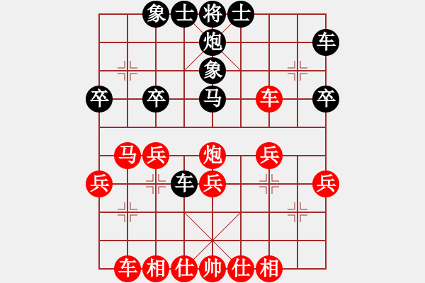 象棋棋譜圖片：2024.11.27.1五分鐘先負(fù)超時仙人指路對右中炮雙橫車盤頭馬 - 步數(shù)：30 